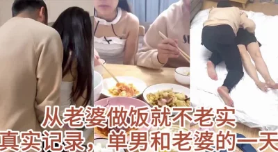 分享单男和老婆的一天